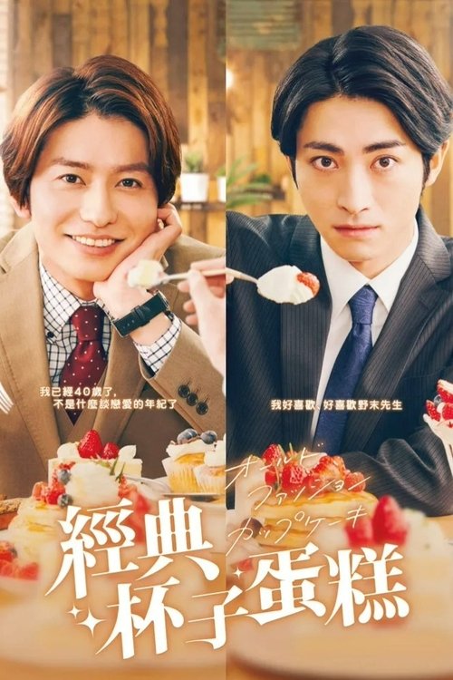 Poster de la saison 1