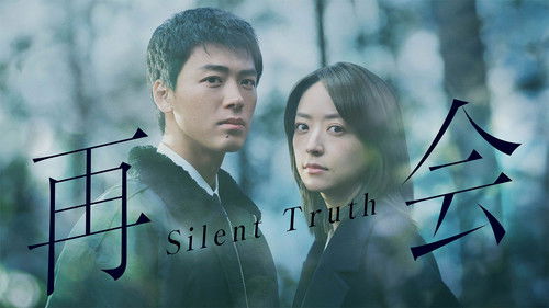 Silent Truth (2026) backdrop 2