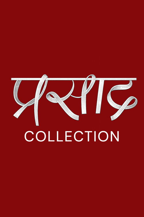 Prasad Movie Collection