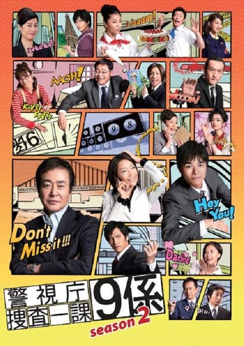 Poster de la saison 2