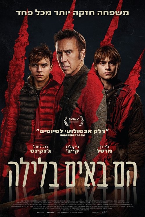 הם באים בלילה / Arcadian לצפייה ישירה הם באים בלילה / Arcadian לצפייה ישירה
