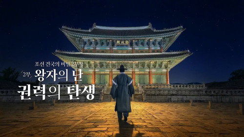 Episode 8