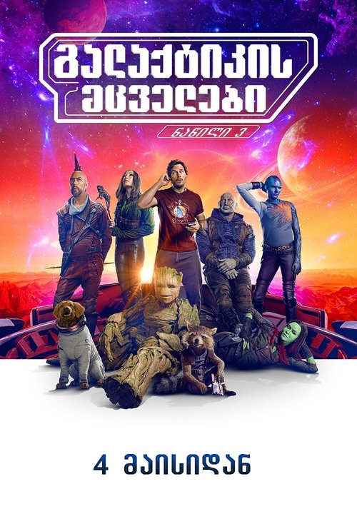 Posters