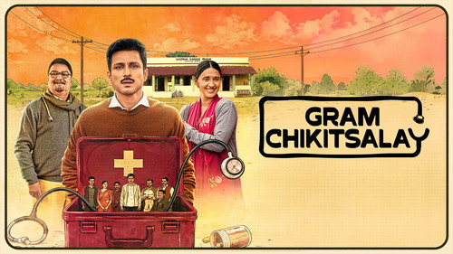 Gram Chikitsalay