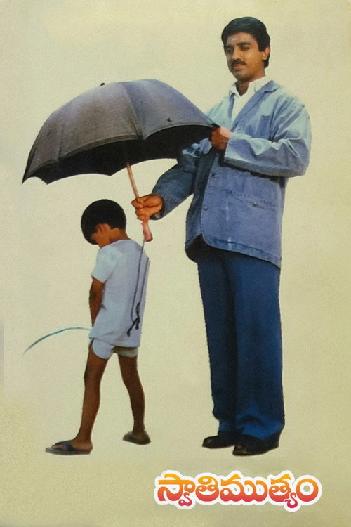 Swati Muthyam poster