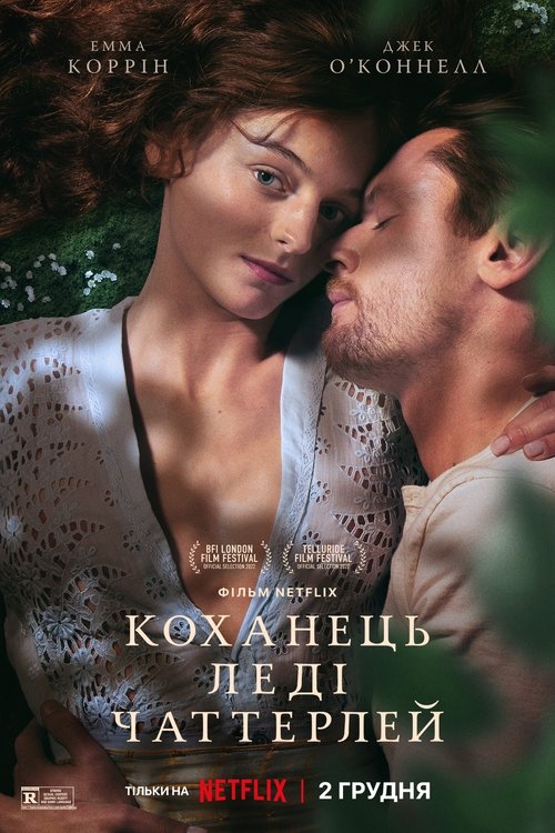 Коханець леді Чаттерлей / Lady Chatterley's Lover (2022) TMDB poster