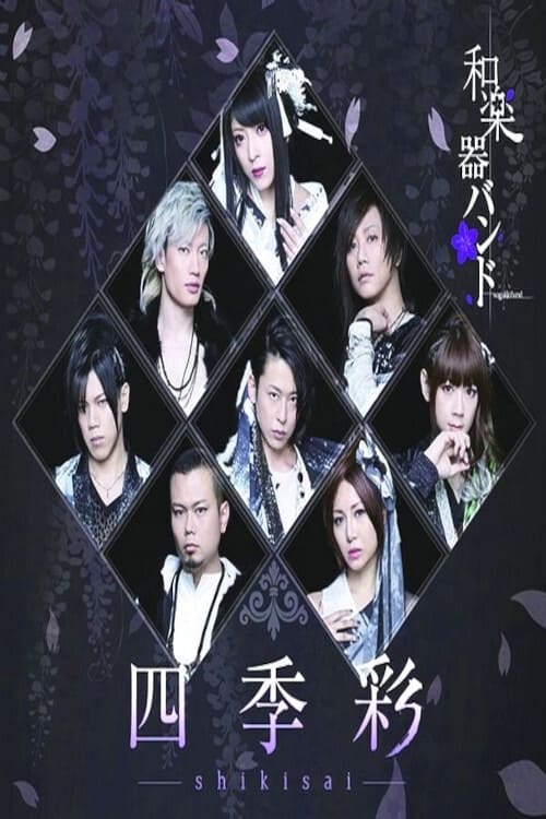 Poster Wagakki Band - Shikisai 2017
