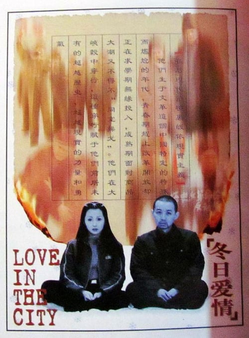 Love in the City Movie Poster Image