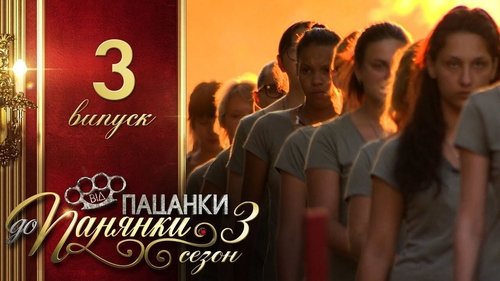 Image de l'épisode 3