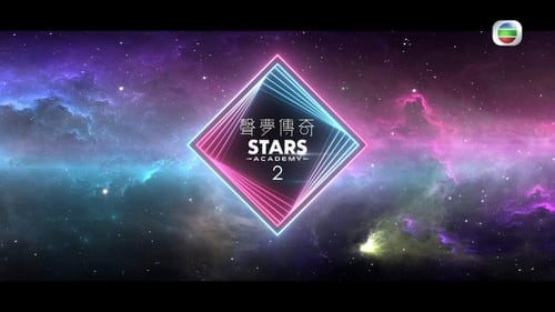 Stars Academy Backdrop Blur