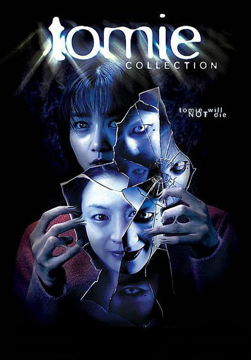 Pòster de Tomie Collection