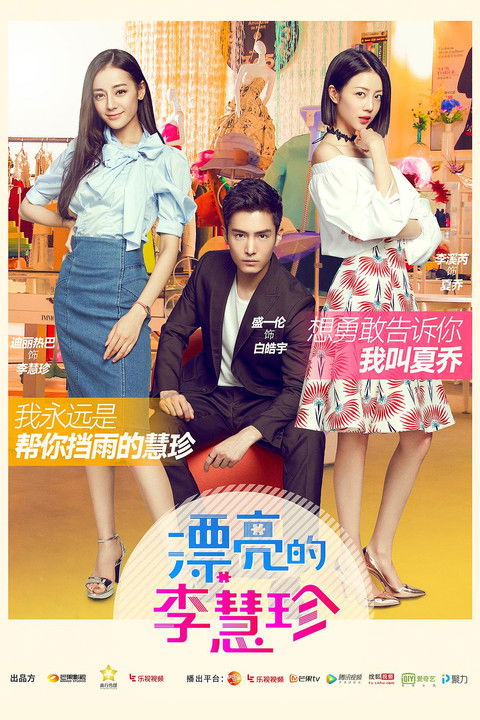 Escena 6 de Pretty Li Hui Zhen