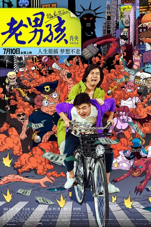 Old Boys The Way of The Dragon movie poster player