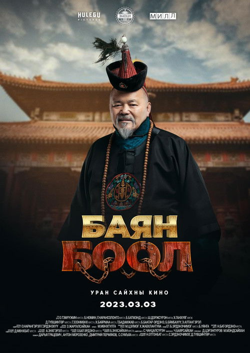 The Rich Slave poster