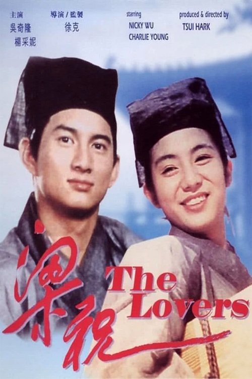 The Lovers 1994