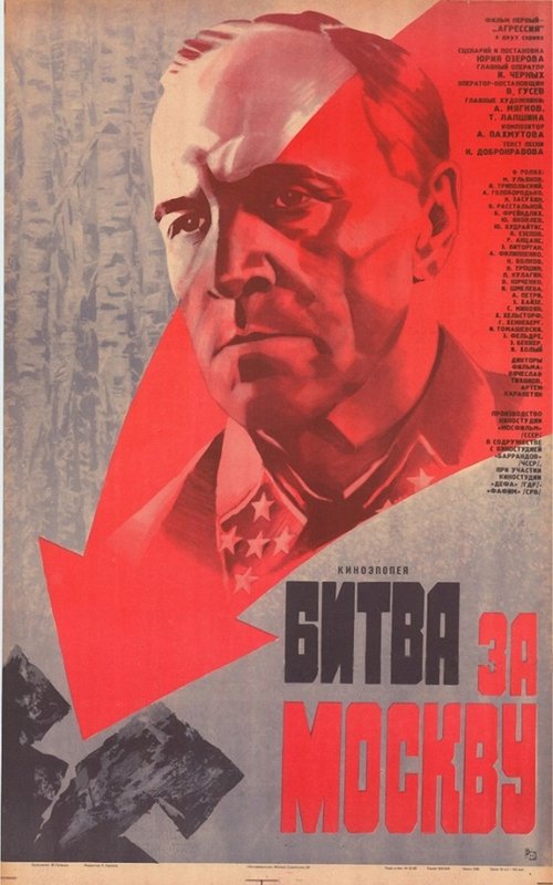 Bitva za Moskvu movie poster player
