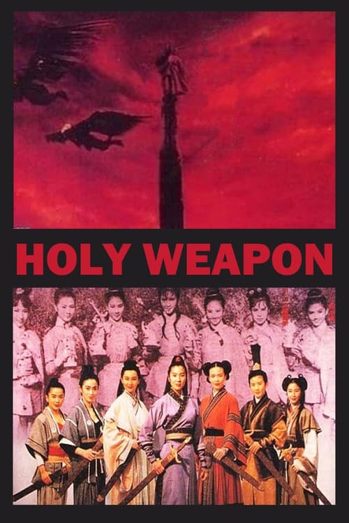 Poster 武俠七公主之天劍絕刀 1993