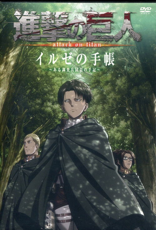 Attack on Titan poster