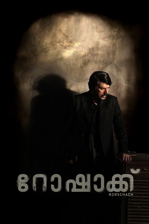 റോഷാക്ക് (2022) poster