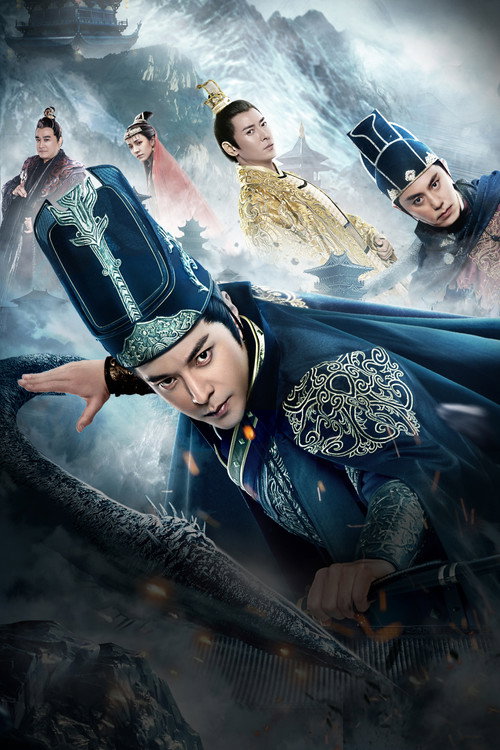 Affiche de 金吾卫之天魔鬼畜