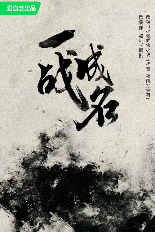 A Better Jianghu