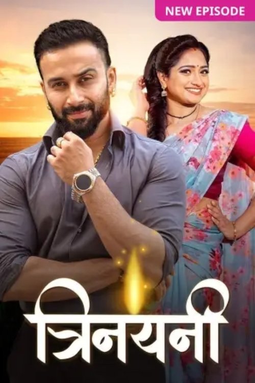 Trinayani