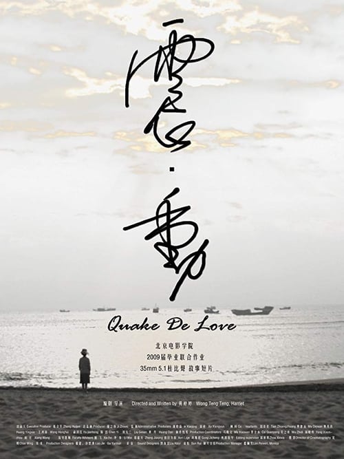 Quake De Love (2009)