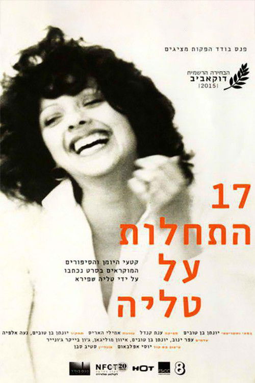 17 התחלות על טליה
