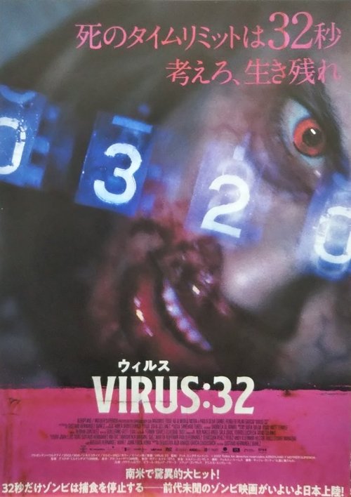 Virus: 32 poster