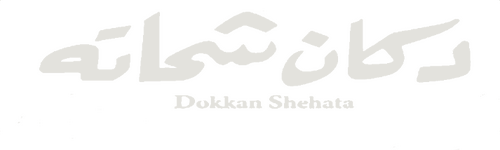 دكان شحاتة