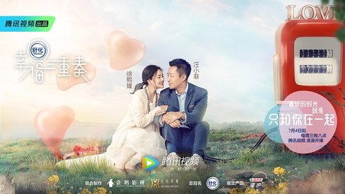 Imagen 2 del estreno de 幸福三重奏
