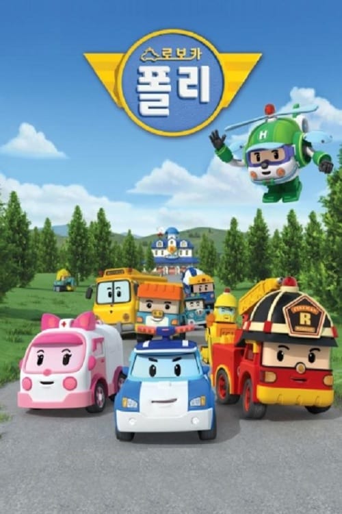 Robocar Poli (2011)