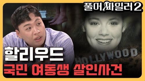 Image de l'épisode 2