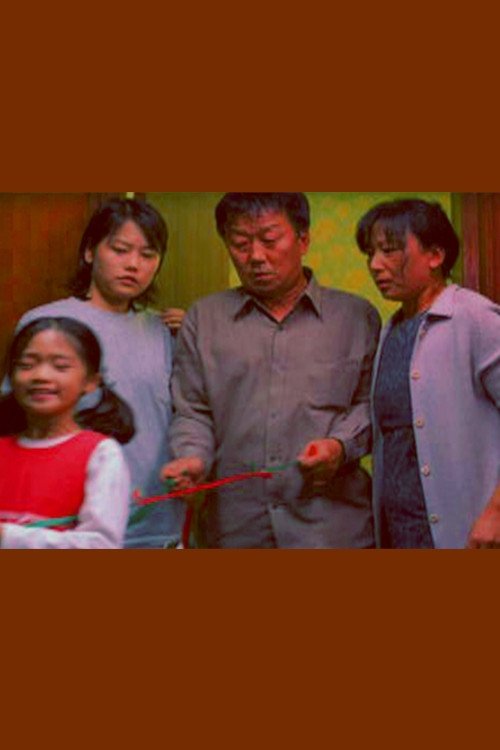 Jeul-geo-wun woti-jib 2004