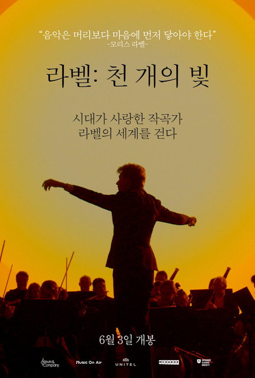 천 개의 빛: 라벨