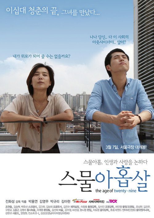 The Age Of Twenty-Nine