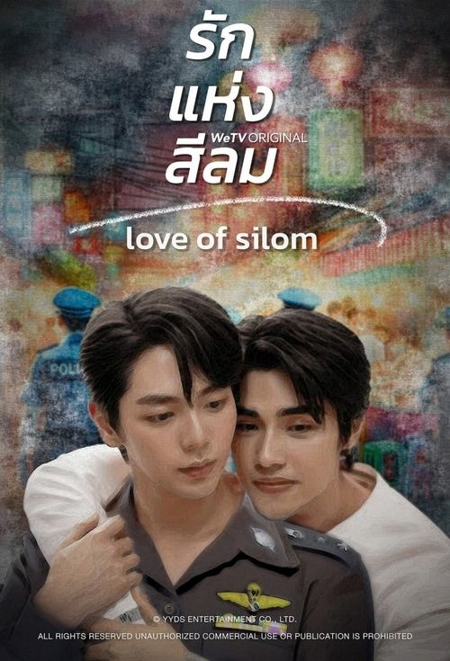 รักแห่งสีลม