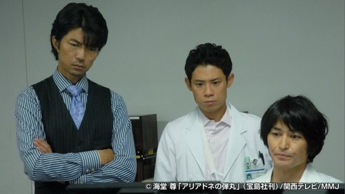 Image de l'épisode 9