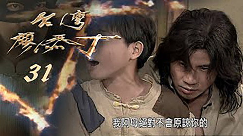 Episode 31