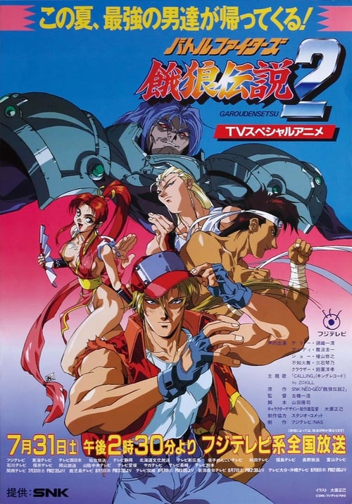 Image Fatal Fury 2: O Desafio de Krauser