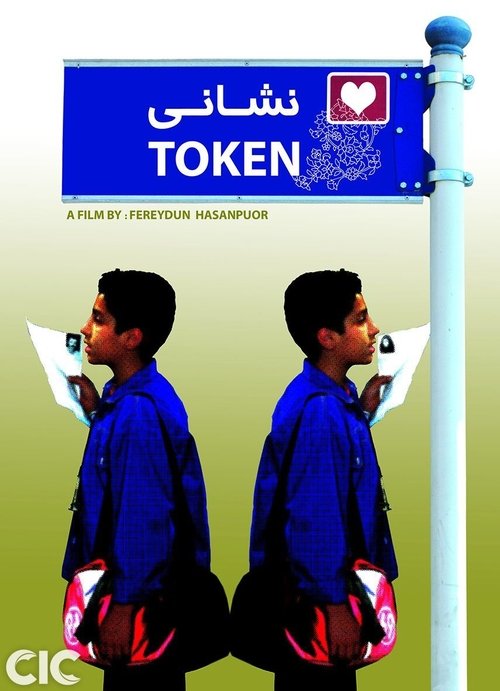 Neshani movie poster player