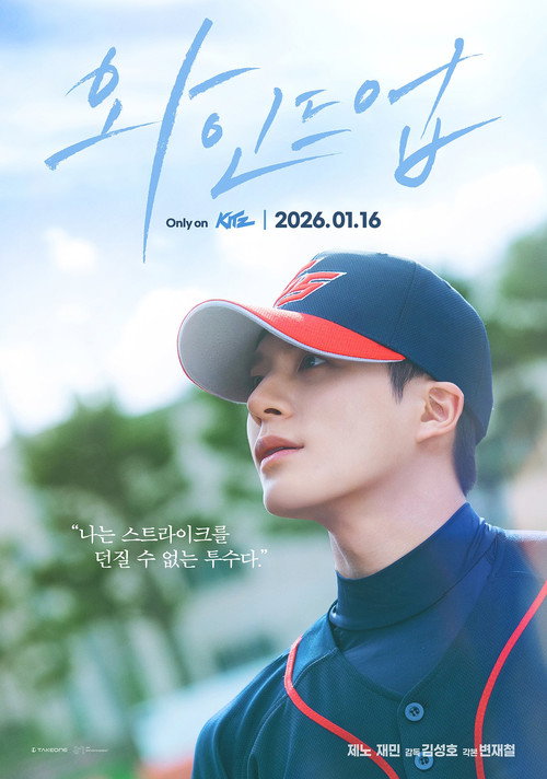 Poster (Koreanisch)