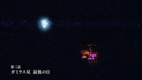 Image de l'épisode 3