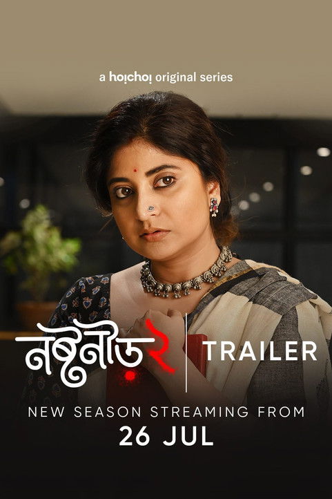 Escena 4 de Noshtoneer