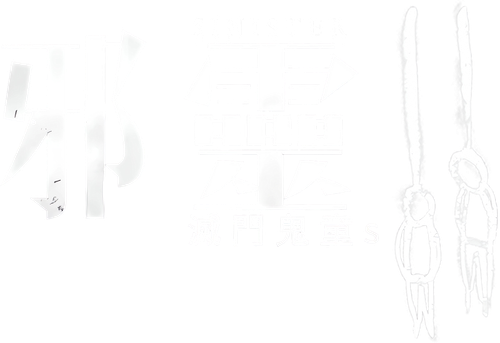Sinister 2