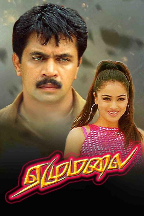 Ezhumalai poster