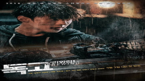 Dokgo Rewind — Backdrops 2