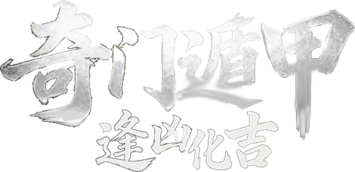 Qi‑Men Dun‑Jia: Turning Misfortune