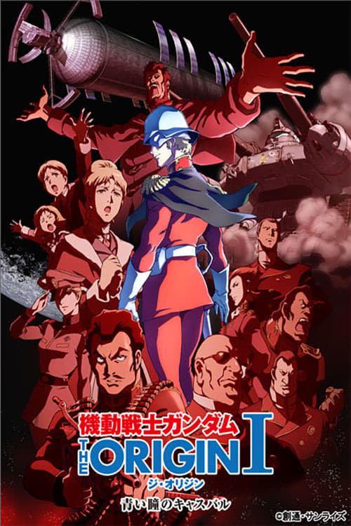 Mobile Suit Gundam - The origin I - Les Yeux Bleus de Casval 2015