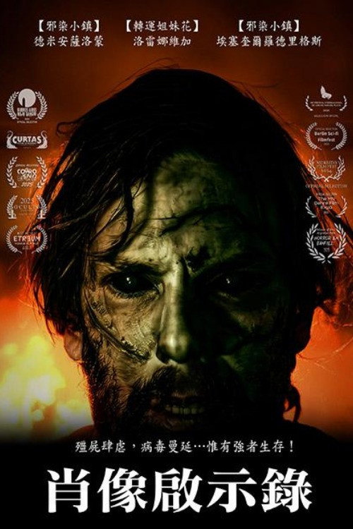 Retratos del Apocalipsis